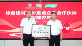 動(dòng)態(tài)｜三棵樹(shù)仿石漆連續(xù)多年市占率領(lǐng)先，為國(guó)貨樹(shù)立新標(biāo)桿