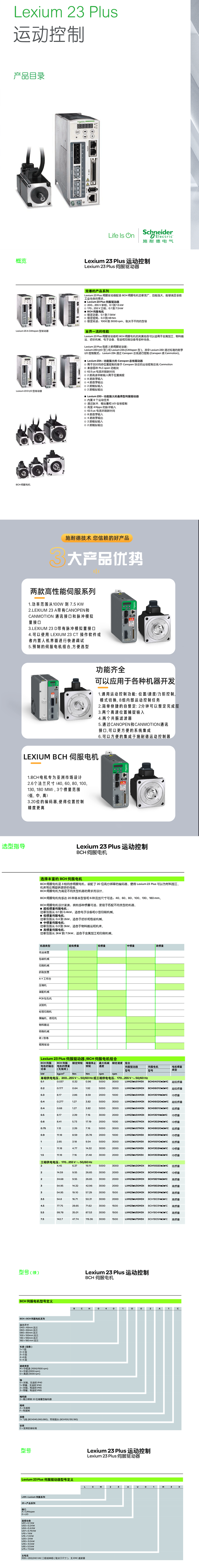 LXM23詳情頁-2.png