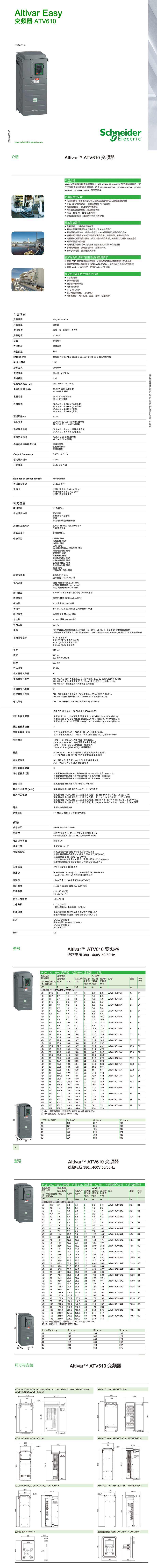 atv610詳情頁-1.png