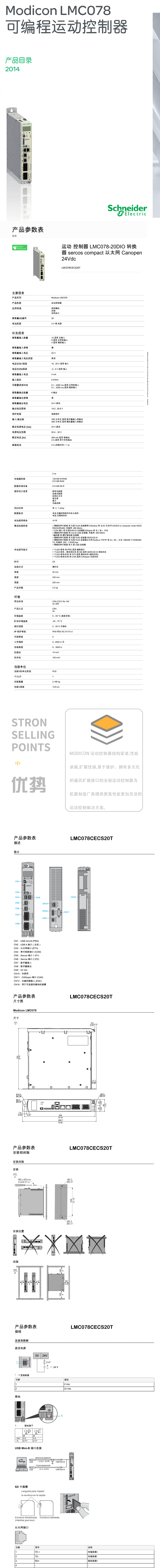 lmc078詳情頁(yè)-1.png