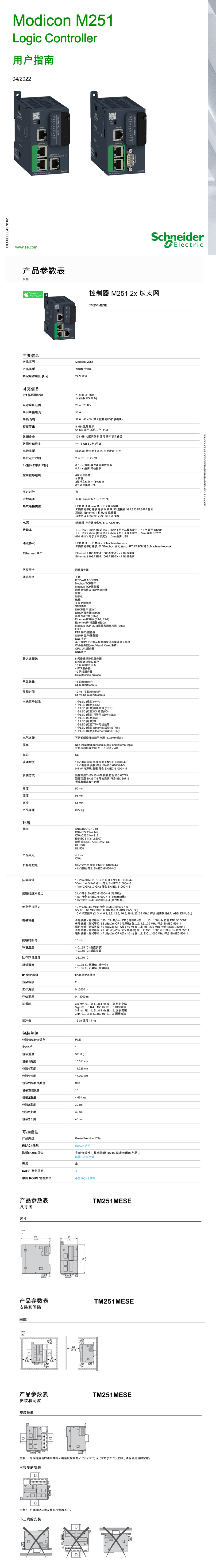 m251詳情頁-1.png