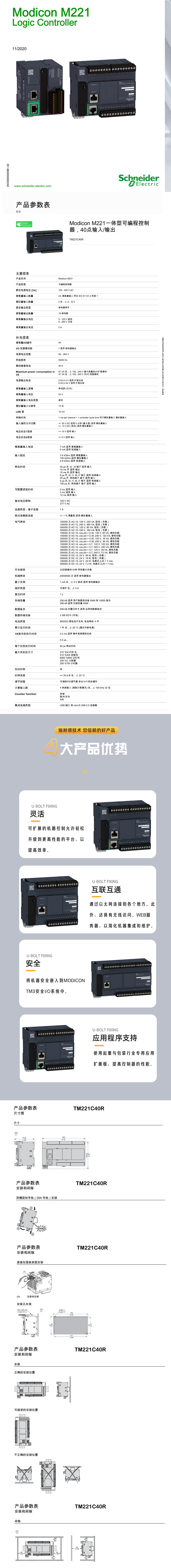 m221詳情頁-1.png