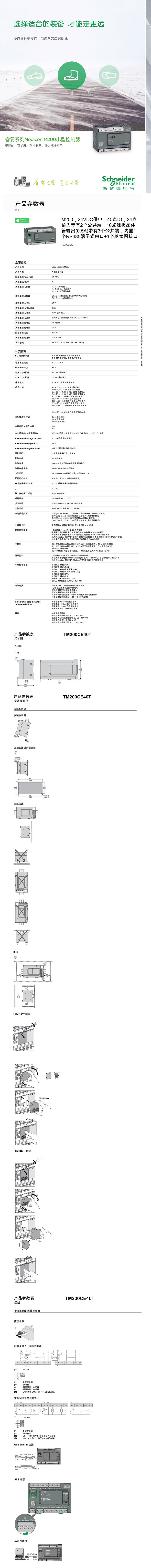 m200詳情頁-1.png