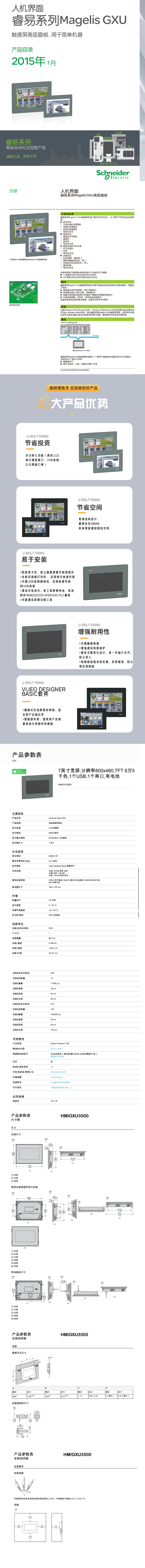HMIGXU3500詳情頁-1.png