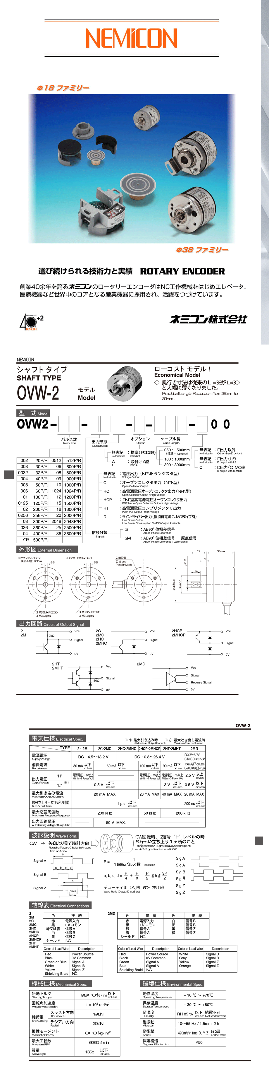 ovw2系列詳情頁-1.png