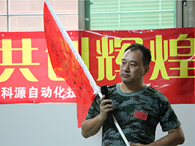 2016年公司年中團(tuán)建活動