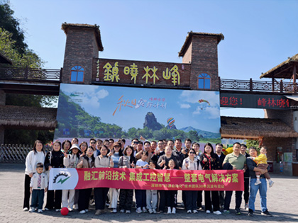 2025年英德連州團建.jpg